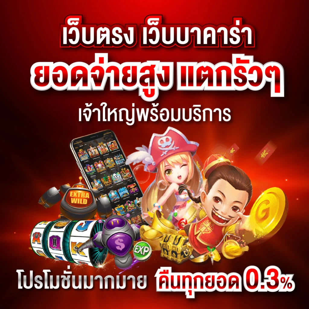 โปรโมชั่น